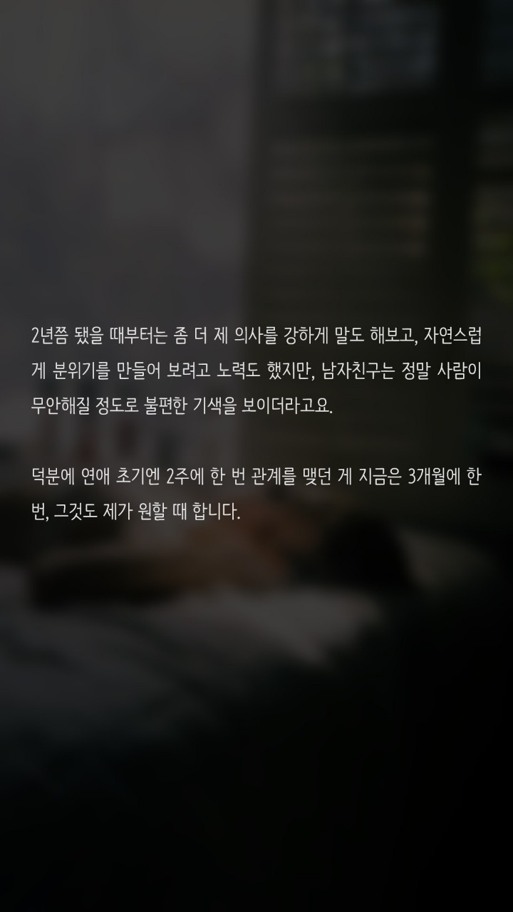 관계를 맺지 않으려는 남친때문에 고민입니다 | 인스티즈