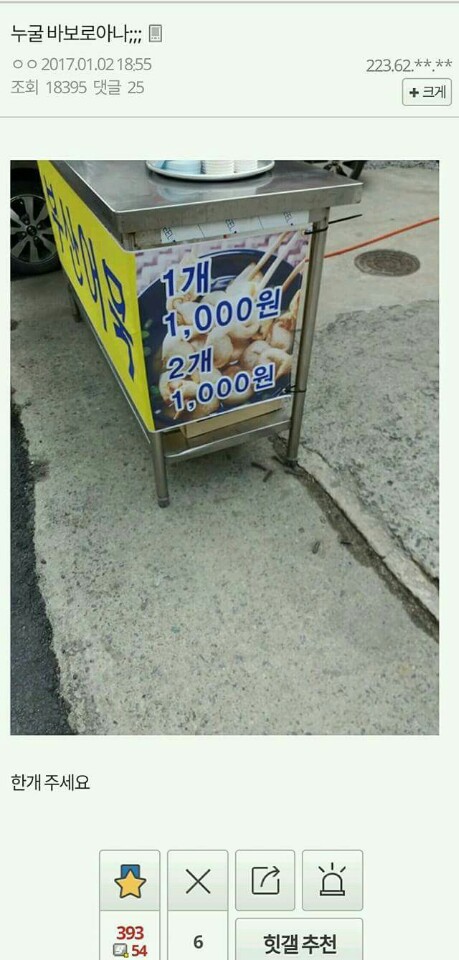 누굴 바보로 아나.. | 인스티즈