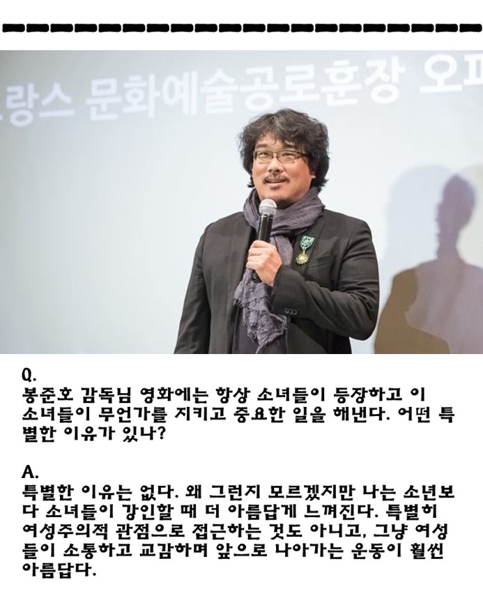 봉준호 영화 속 주체적인 여성들의 운동과 역사 | 인스티즈