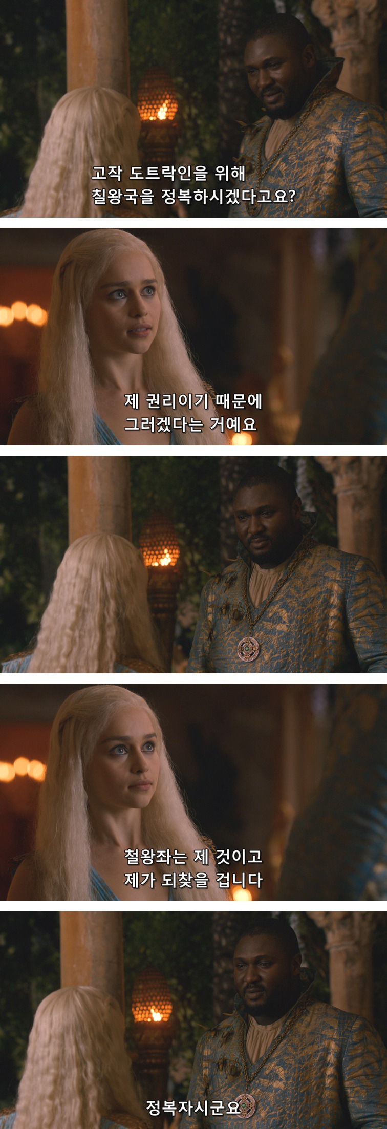 [왕좌의게임] 폭풍의 딸 21화 | 인스티즈