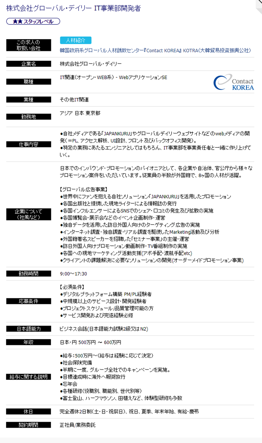 주식회사 글로벌 이미지