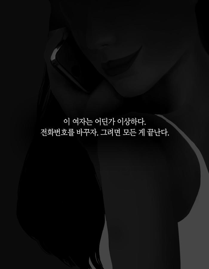 만남 사이트에서 만난 운명의 여인.jpg | 인스티즈
