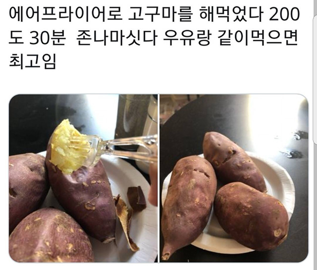 에어프라이어 초간단 레시피 모음 | 인스티즈