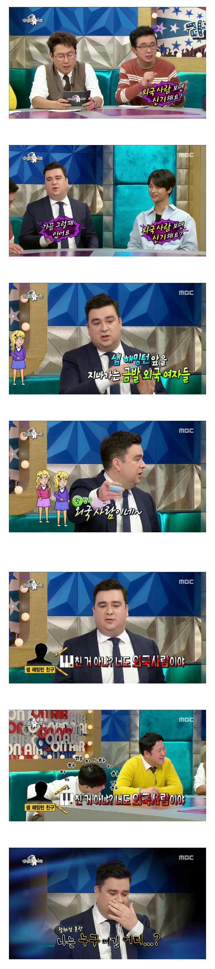 한국사람 다된 샘해밍턴 | 인스티즈