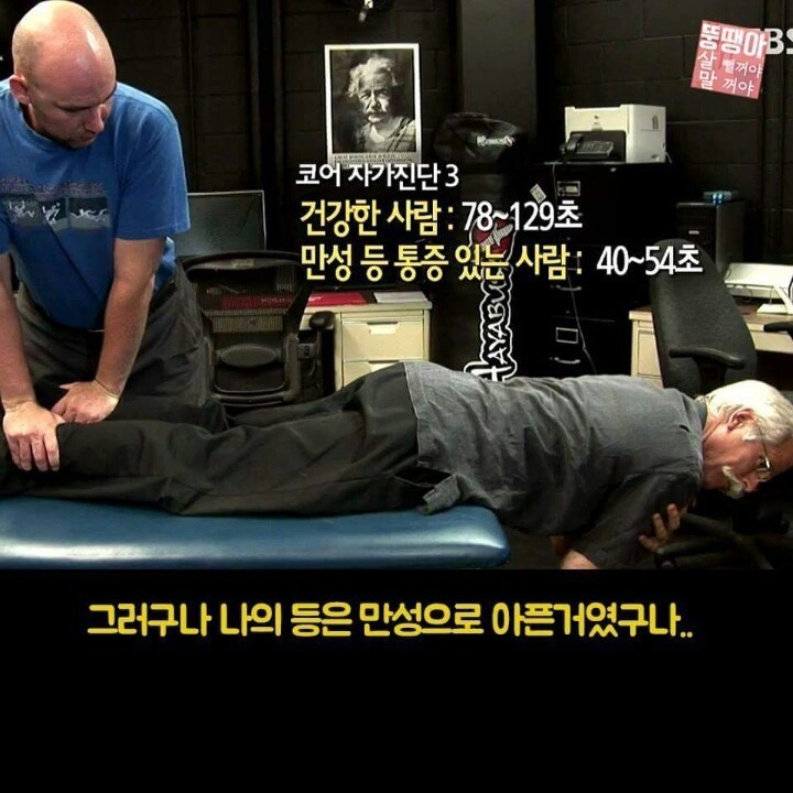 우리몸에서 제일 중요한 코어 운동법.jpg | 인스티즈