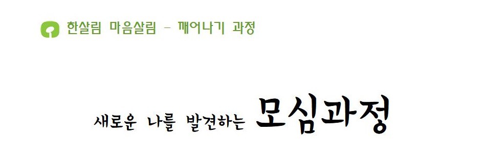 한살림춘천소비자생활협동조합 이미지