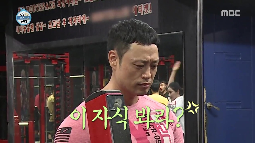 이쯤에서 다시보는 나혼자산다 캐리한 성훈네 관장님.jpg | 인스티즈