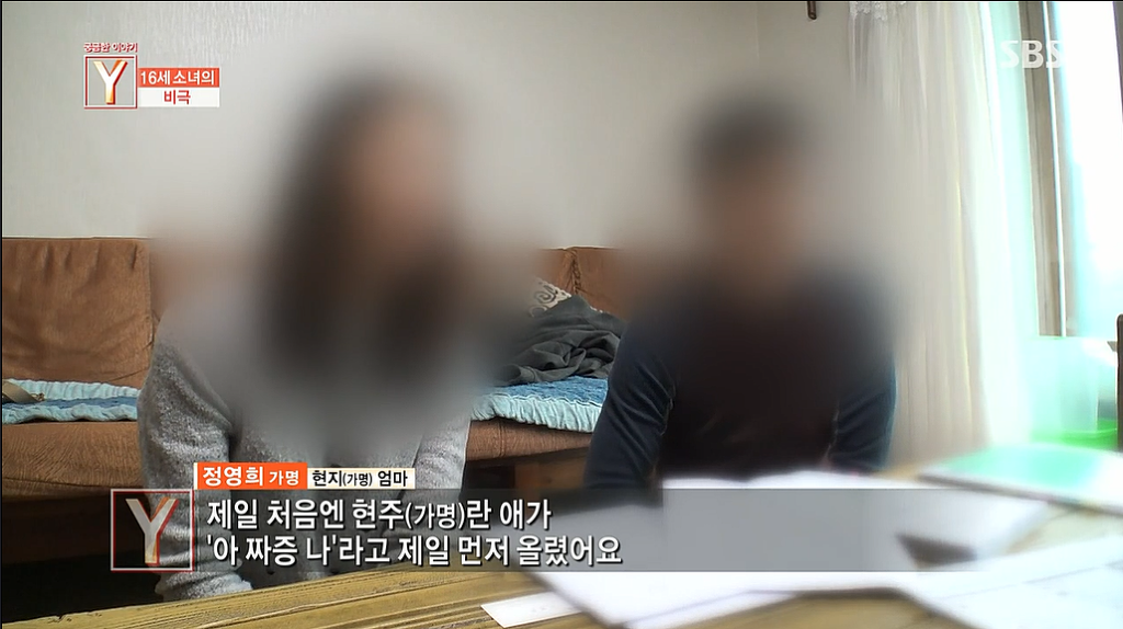 소셜미디어폭력으로 극단적인 선택을한 16세소녀 | 인스티즈