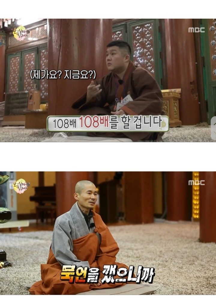 묵언수행하는 조세호 | 인스티즈