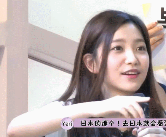 레드벨벳 예리 | 인스티즈