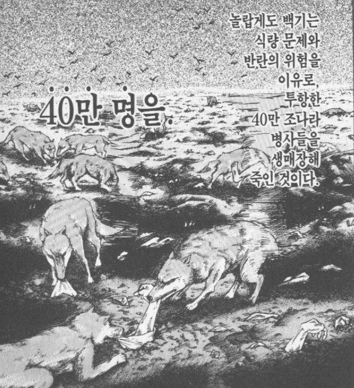 중국 전국시대 조국에서 죽지 못한 비운의 명장 염파 | 인스티즈