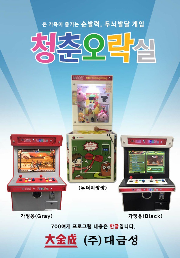 팡팡오락실 이미지