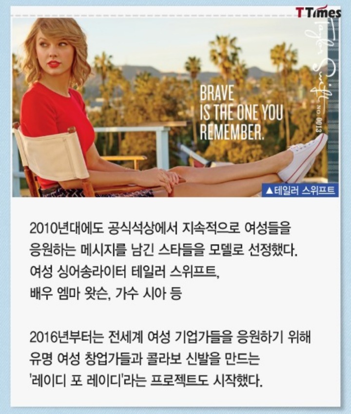 여성들의 불편을 해결하다 탄생한 스니커즈 | 인스티즈