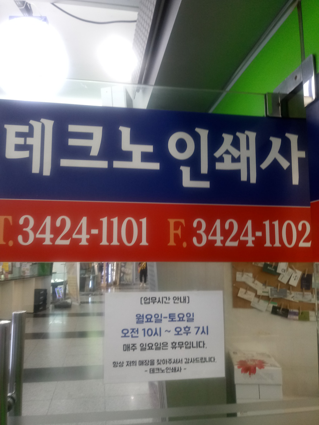 광진인쇄사 이미지
