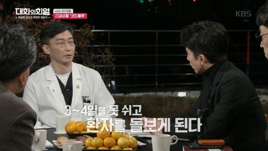방송 녹화 중 코드 블루 때문에 녹화 중단한 이국종 교수 | 인스티즈