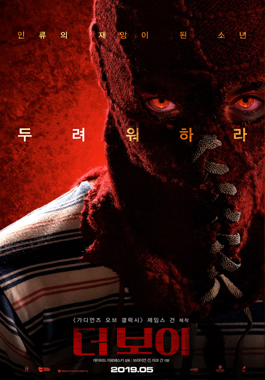 맨&보이 이미지