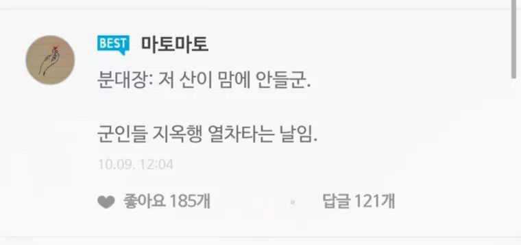 레전드 미필 | 인스티즈
