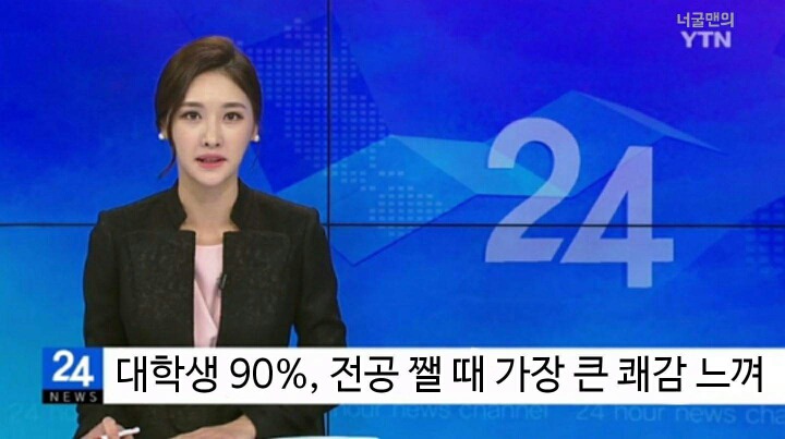 대학생이 가장 쾌감을 느낄때는? | 인스티즈