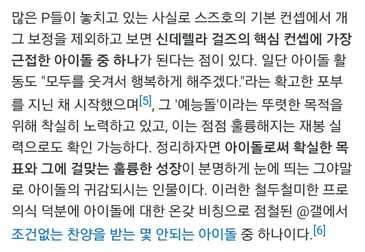 데레스테? 아이돌마스터? 그거그냥 오타쿠 게임아니..? 러브라이브가 그거아닌가 | 인스티즈