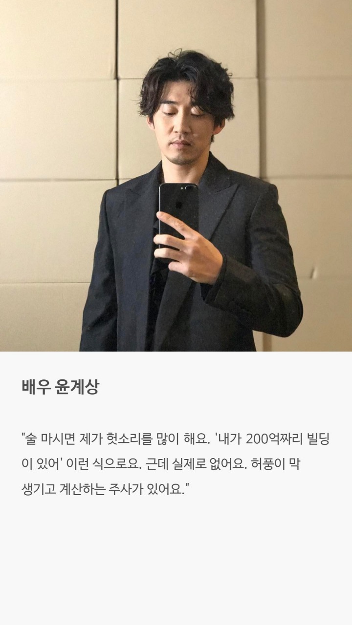 술만 마시면 돌변하는 스타들의 술버릇 12 | 인스티즈