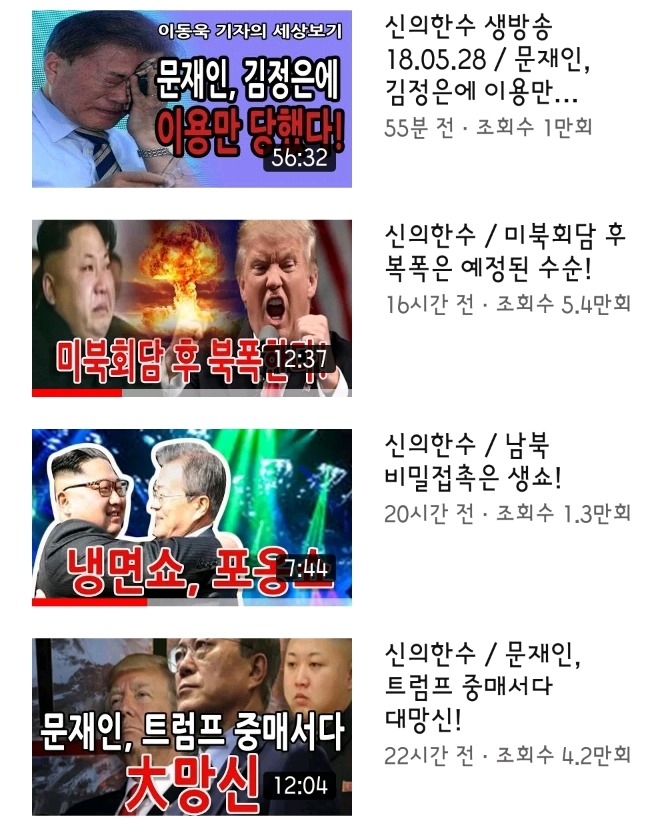 X신방송이 가득 넘치는 유튜브.jpg | 인스티즈