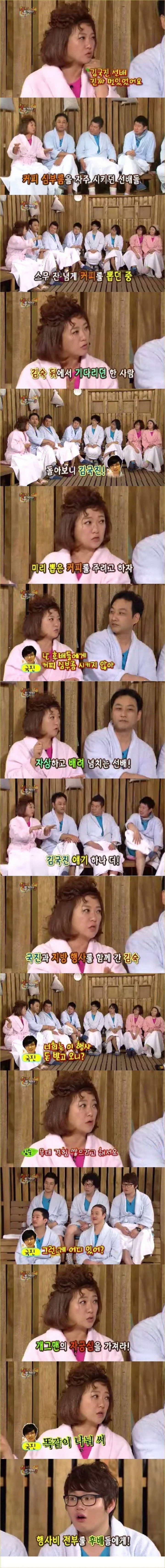 지인들이 말하는 김국진의 인성 | 인스티즈