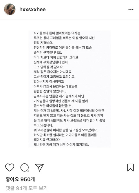 한서희 인스타 추가 | 인스티즈
