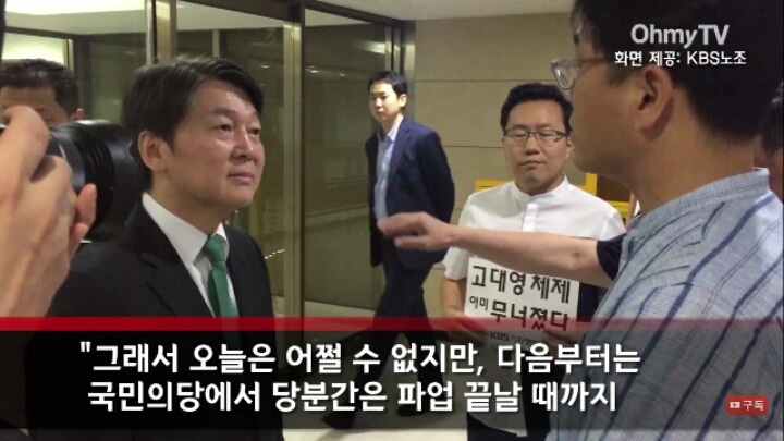 안철수 | 인스티즈