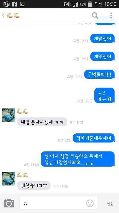 헬스트레이너에게 주사부리는 회원.jpg (대리민망주의) | 인스티즈