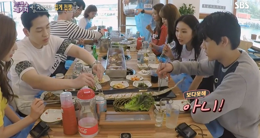 [로맨스패키지] 갈치 조사놓은(?) 102호 남 | 인스티즈