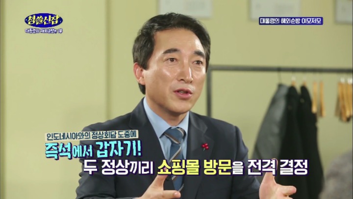 윤영찬 수석 모다피(가취가욥) 된 사연 | 인스티즈