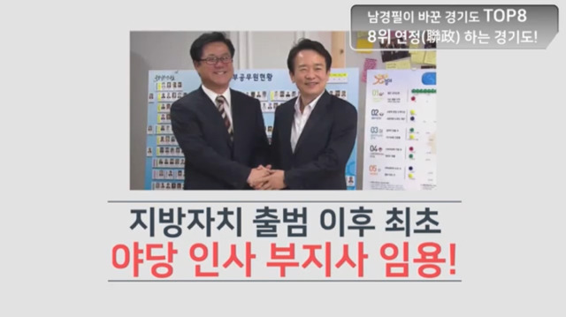 케미요정 피리피리 남경필!! 연정💙 | 인스티즈