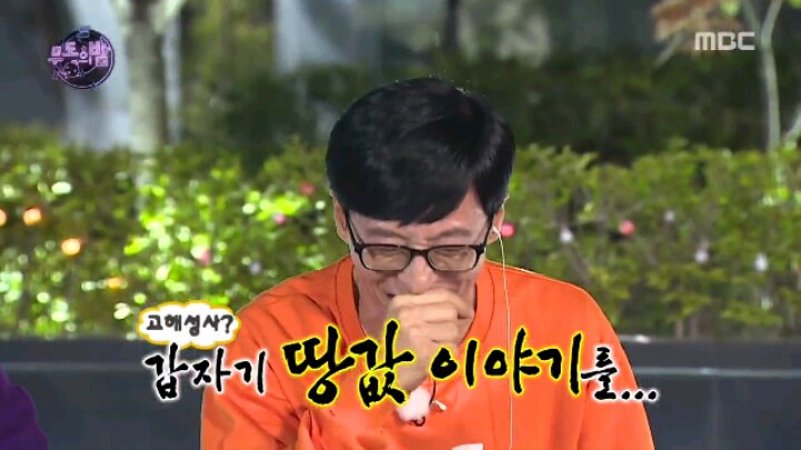 [무한도전] 유재석의 길거리 토크쇼 '잠깐만' | 인스티즈