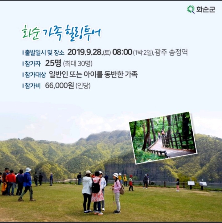 힐링투어 이미지