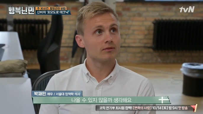 4시 퇴근이 가능한 이유 | 인스티즈