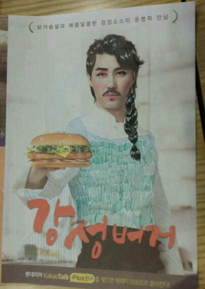 롯데리아의 최고 전성기 시절.jpg | 인스티즈