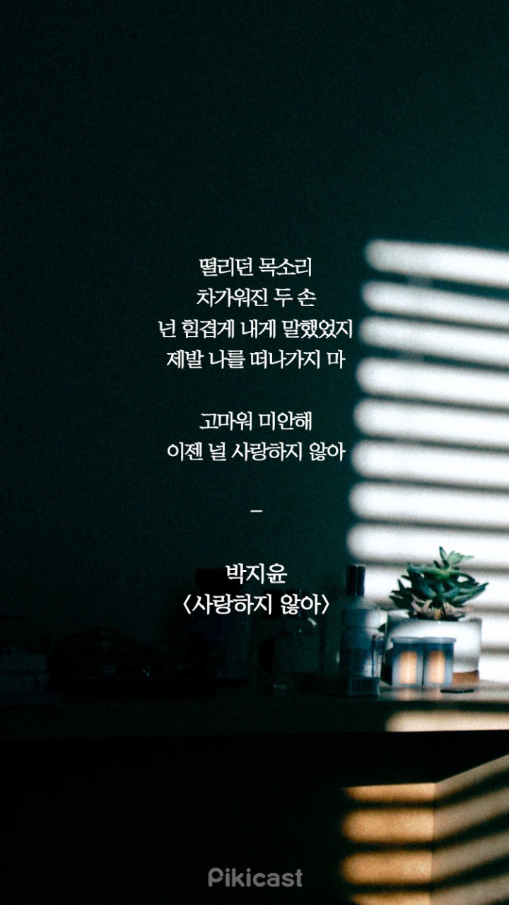 눈물나는 이별가사들 | 인스티즈