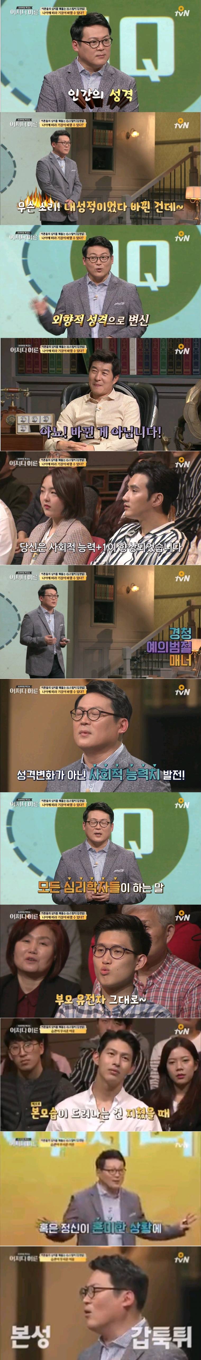 사람의 성격이 바뀐다고요? | 인스티즈