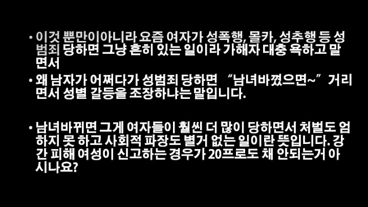 여교사 의제강간사건 남녀바꼈으면 거리는거 답답해서 ppt 만들었어 | 인스티즈