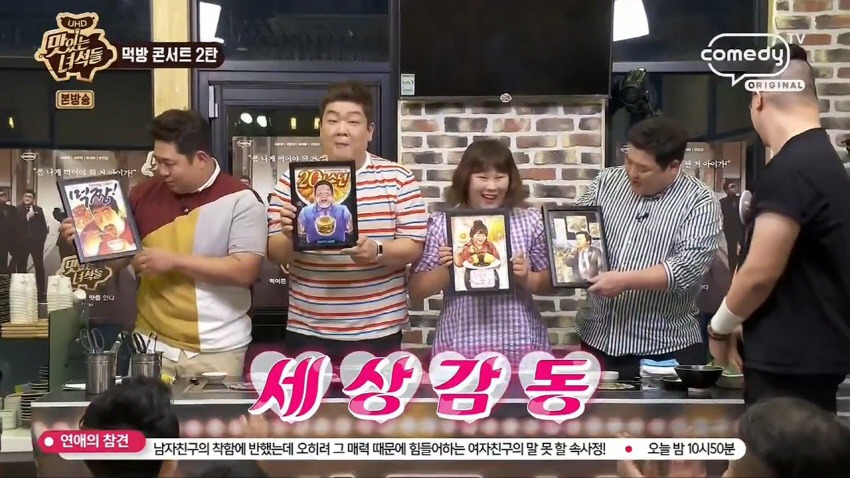 맛있는 녀석들이 선물 받은 만화 패러디 팬아트.jpg | 인스티즈