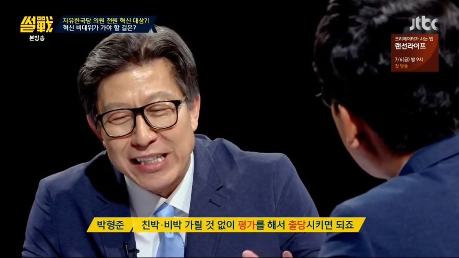 유시민이 자유한국당 혁신 비대위원장이 된다면? | 인스티즈