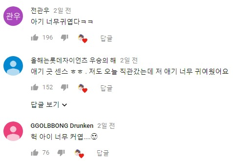 애들은 보면 안되는거 맞죠?.gif | 인스티즈