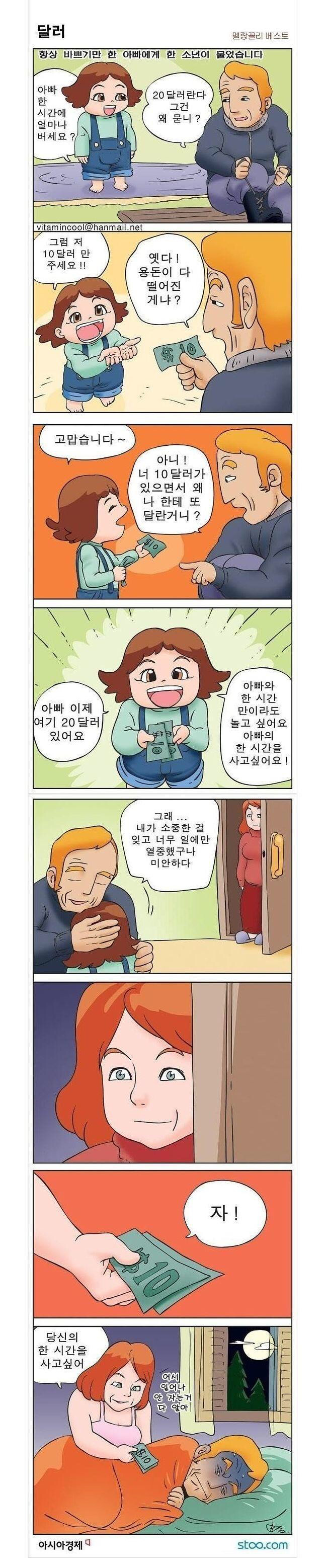 당신의 한시간을 살게요.jpg | 인스티즈