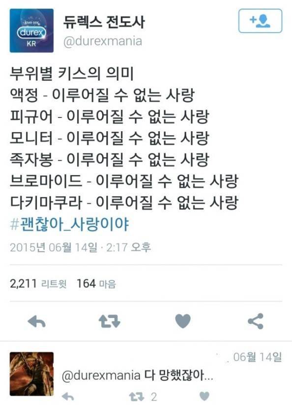 부위별 키스의 의미 | 인스티즈