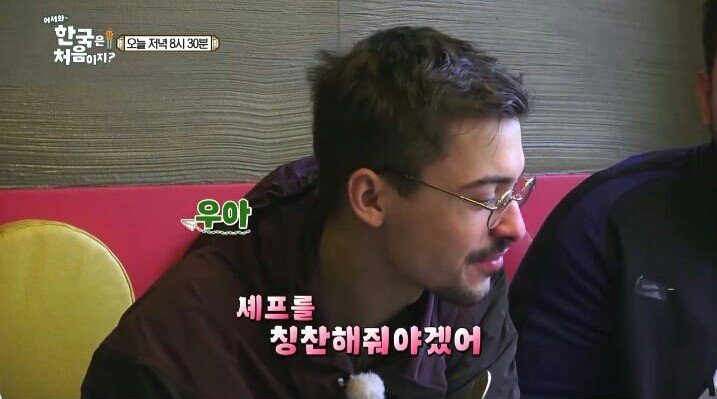 떡볶이를 처음 먹는 프랑스 친구들.jpg | 인스티즈