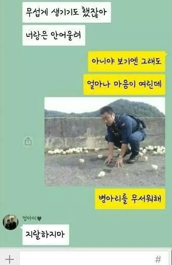 딸남친 극구반대하는 엄마.jpg | 인스티즈