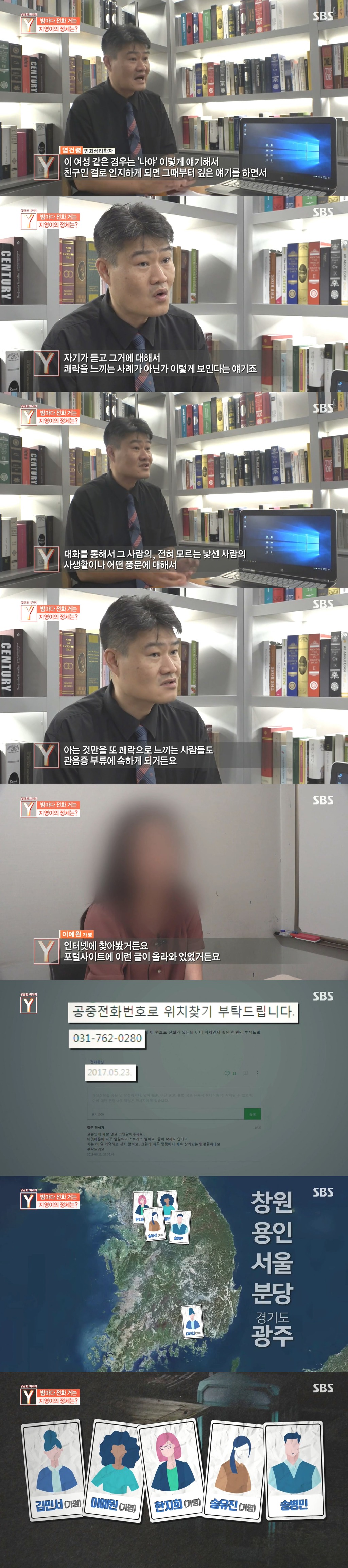 [궁금한이야기Y] 밤마다 전화 거는 지영이의 정체는?.ㅈㅍㅈ | 인스티즈