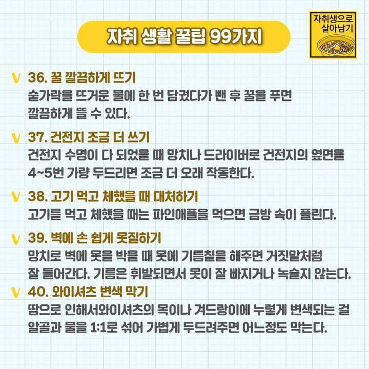 생활꿀팁 99+17가지.jpg | 인스티즈