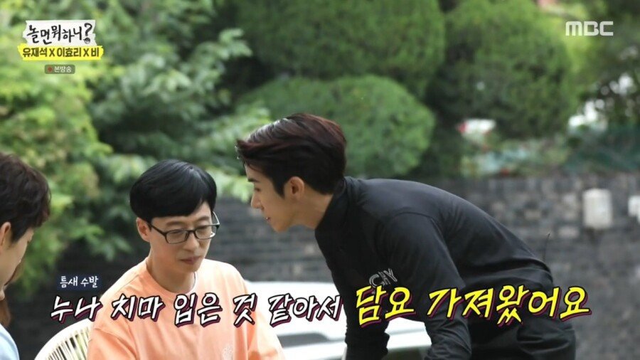 광희한테 무릎담요를 받은 이효리의 반응.jpg | 인스티즈