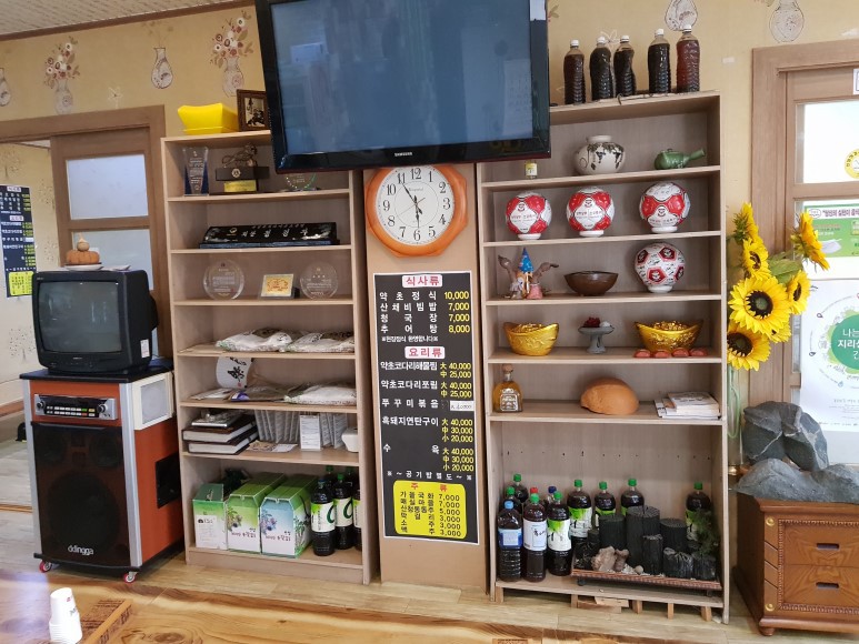 산청약초식당 이미지